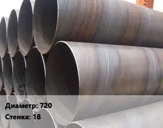 Труба обечаечная 720 s=18 Сталь: 3сп5